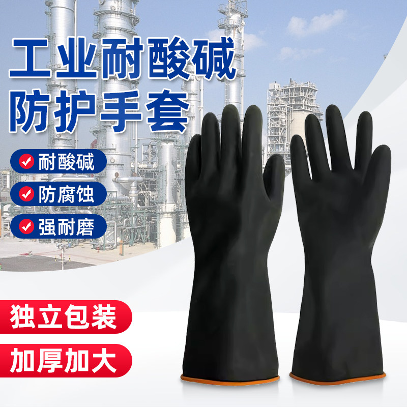 工业耐酸碱乳胶手套加厚防水防滑橡胶化工防腐蚀实验室劳保防护,包装,胶带座/封箱器,淘宝优惠券,粉丝福利购,淘宝优惠卷