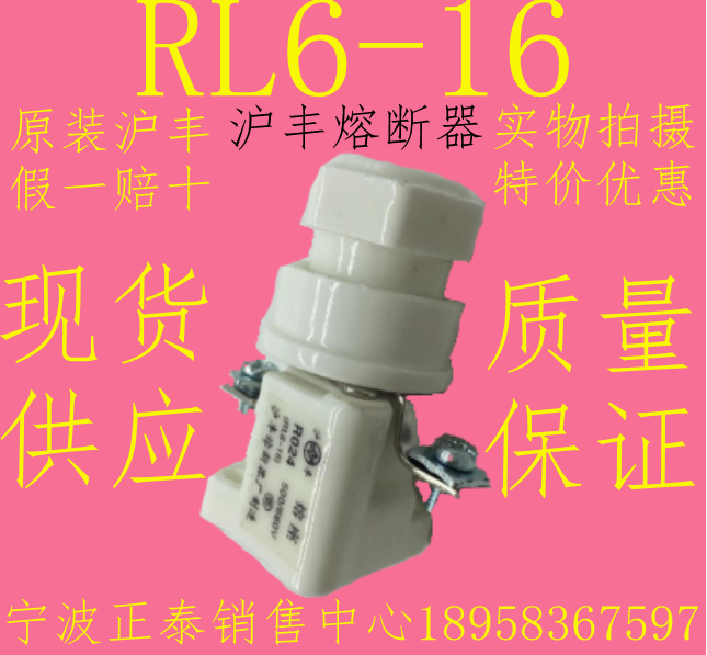 原装沪丰螺旋式陶瓷插件