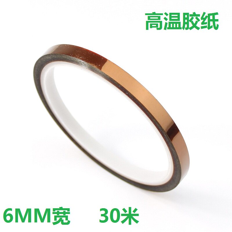 高温胶带 高温胶纸 茶色高温胶6mm宽 30M长 耐260度