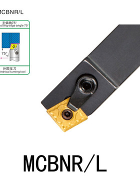 全新外圆车刀75度MCBNR/MCBNL1616H12/2020K12/2525M12/3232P现货