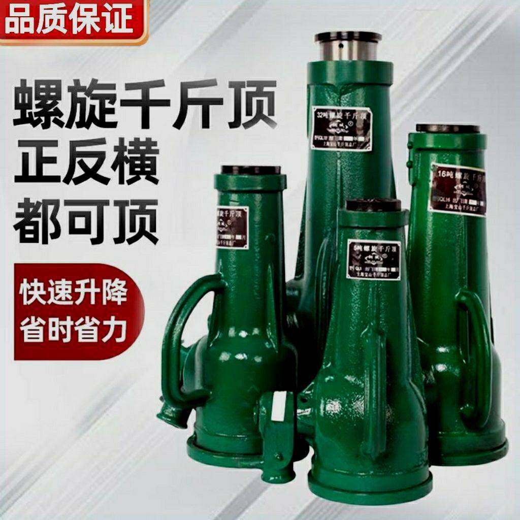 上海宝山螺旋千斤顶 机械式 50/32T齿轮式手摇套筒立式起道机10T