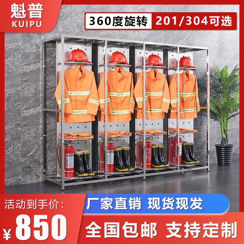 不锈钢衣架消防员战斗服