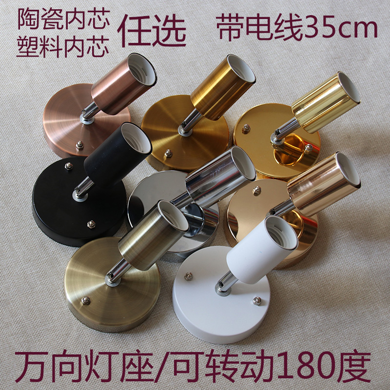 陶瓷螺口万向灯座头家用