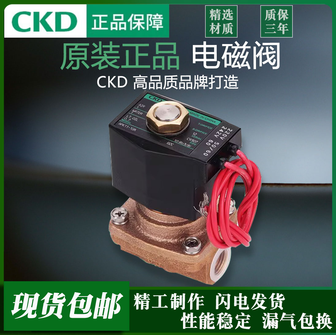 CKD蒸汽阀 APK11-10A-15A-C4A APK11-20A-25A-C4A-AC220V AC110V