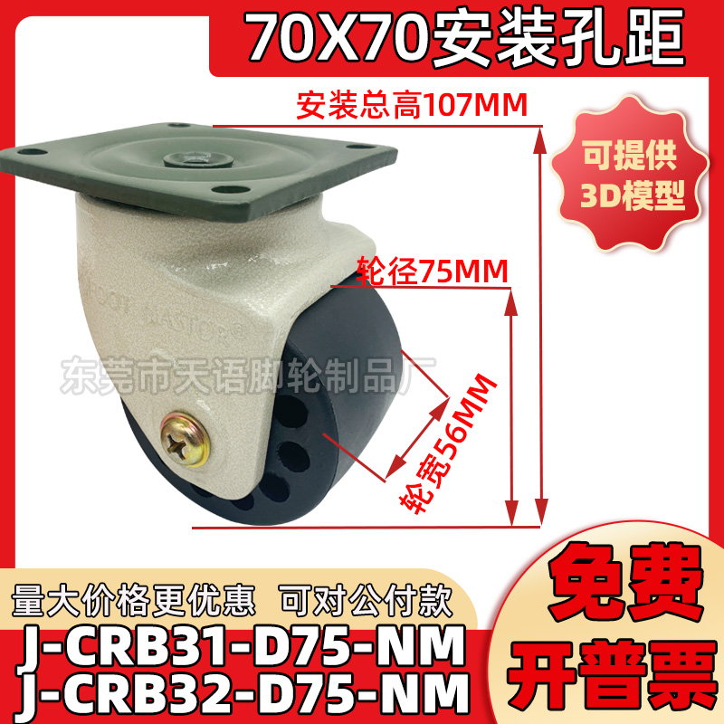 寸万向脚轮替代款重型滚