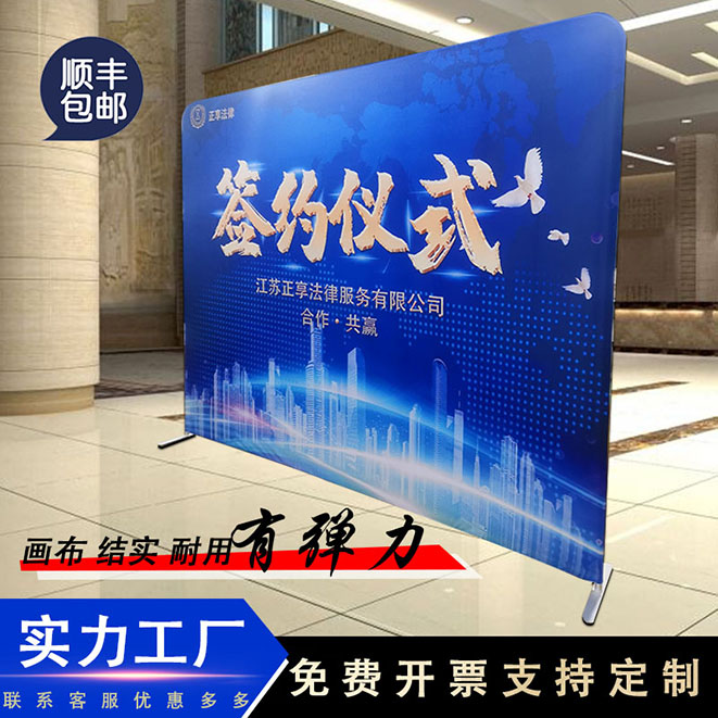 快幕秀展架子拉网婚礼活