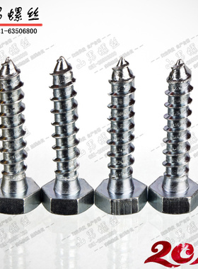 GB102-86镀锌外六角自攻螺丝DIN571 六角攻木螺丝钉ST10*40~90