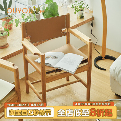北欧侘寂风实木椅子家用马鞍革复古靠背椅现代简约轻奢设计师餐椅