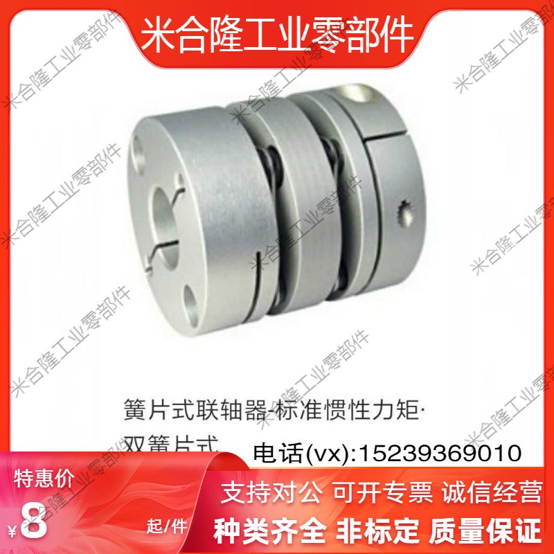 CPPD CPPDK-D39 D44 D56 D68 D82同上隆6/8/10/14膜片联轴器