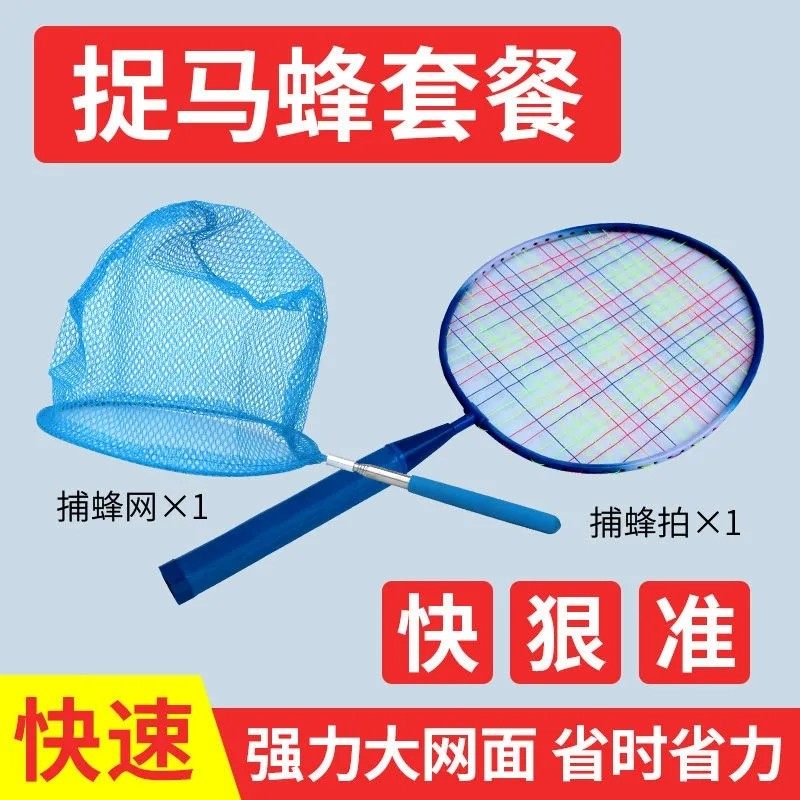 捉马蜂专用网拍野外收蜂笼捕蜂网马蜂拍虎头蜂胡蜂可伸缩蜜蜂工具