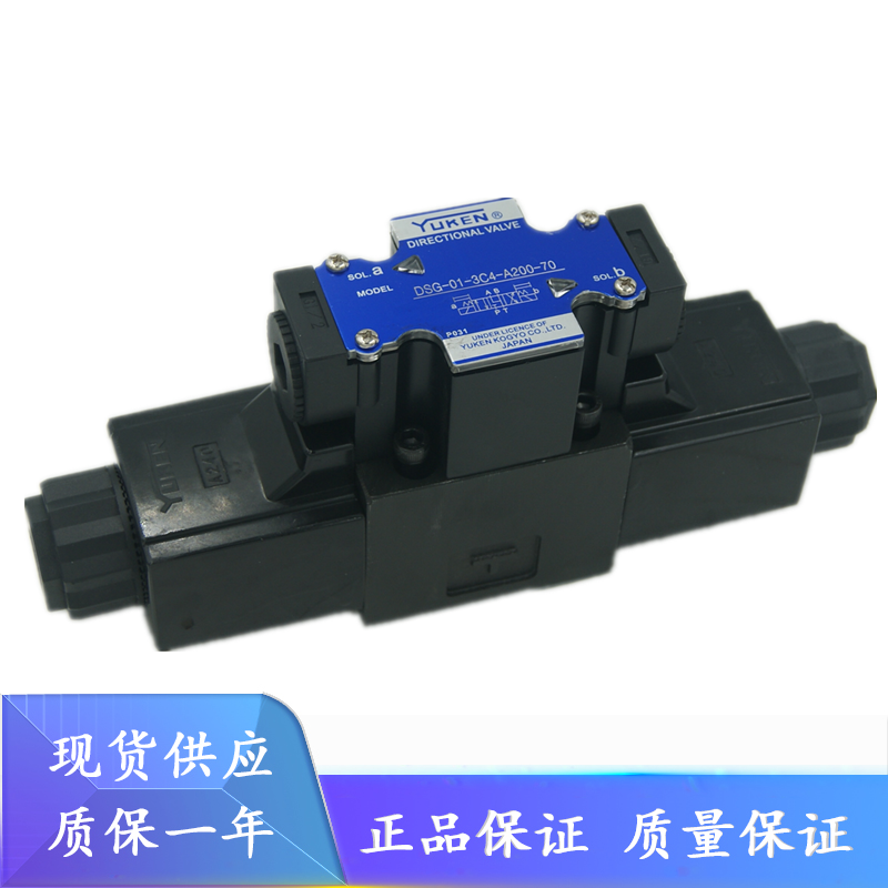 台湾油研YUKEN电磁阀DSG-03-3C2-A240-50，DSG-03-3C2-A100-50