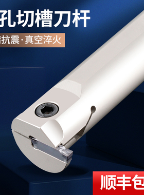 内沟槽刀刀杆内孔深槽刀杆MGIV数控车床内孔切槽内槽刀杆内孔槽刀