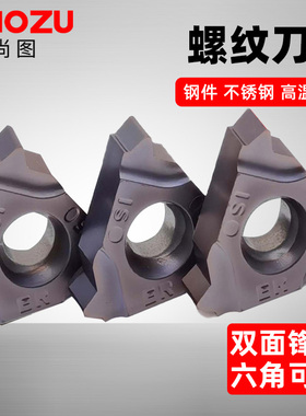 数控螺纹刀片外16ER1.0 1.5 2.0 2.5  11W 14W内螺纹刀片16IR3.0