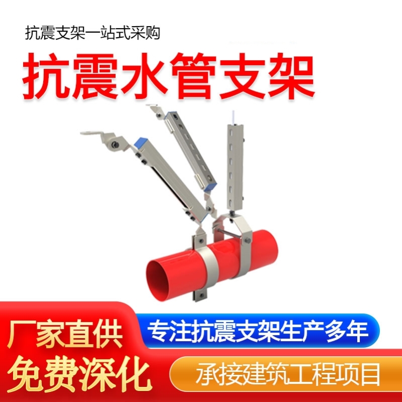 消防抗震支架排水给侧双
