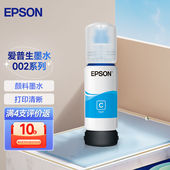 002 002墨水T03X1L4158L41686168L6178L6198T03X2 爱普生 EPSON