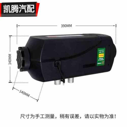 驻车加热器12v24v柴暖燃油空气加热器暖风机 汽车货车柴油取暖器