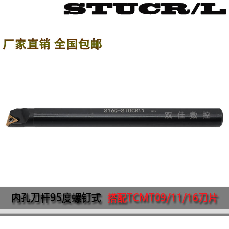 度内孔刀杆搭配单面小三