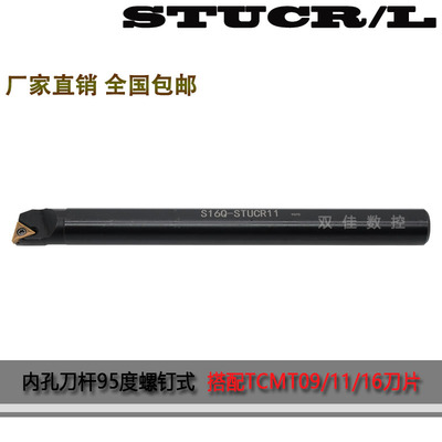 度内孔刀杆搭配单面小三