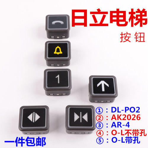 适用于日立电梯按钮广州