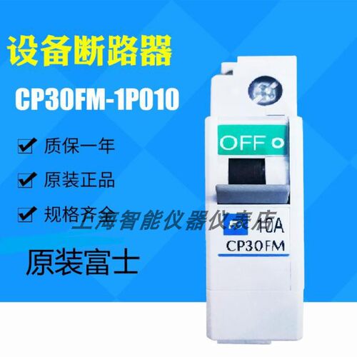 议价CP30FM-2P007WA -3P020/005A断路器EW32AAG-2P032B保护器
