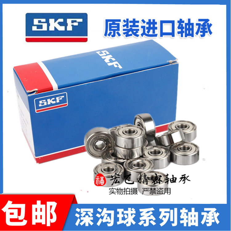 进口SKF微型轴承 603 604 605 606 607 608Z 609 ZZ 2RS1 C3高速