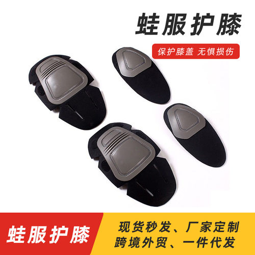 蛙服护膝肘具户外内快插