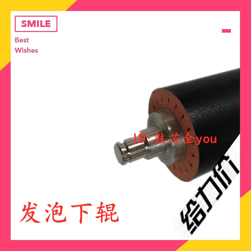 发泡适用柯美Bizhub BH250 BH350 BH200 DI2510 DI3510定影下辊