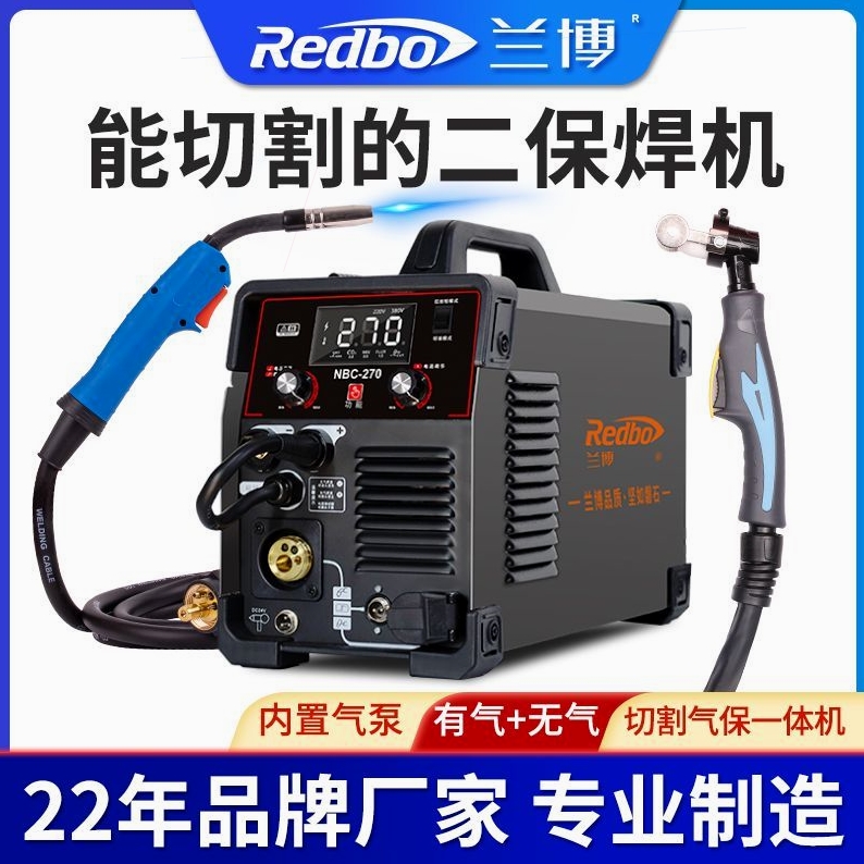 德国进口兰博270等离子切割机无气二保焊机多功能一体机220V通用