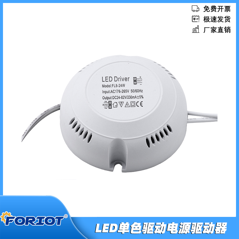 驱动电源恒流客厅灯镇器