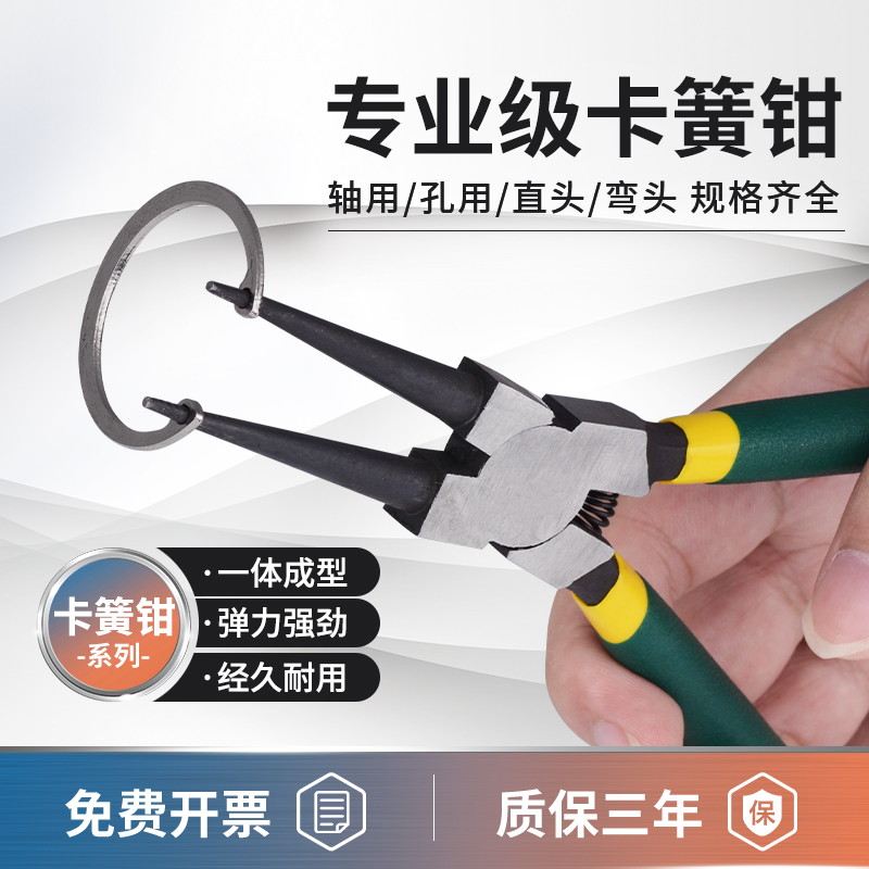 卡簧钳子内外两用环弹小