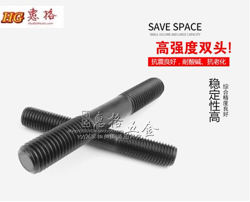 双头螺丝8.8级 高强双头螺柱GB901/HG/T20613 M30*80/100-----200