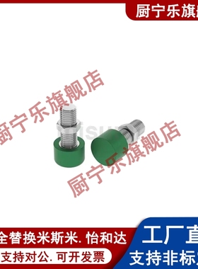 聚氨酯止动螺栓 调整螺丝C-UNCH8/10/12-20/25/30/35/40/50/60/70