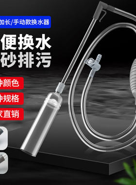 小米鱼缸换水洗砂器抽管