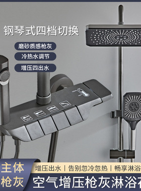 Aircraft Carrier Shower Grey  Four speed Rain Shower S