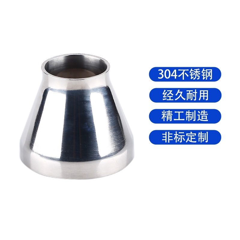 不锈钢大小头卫生级焊接