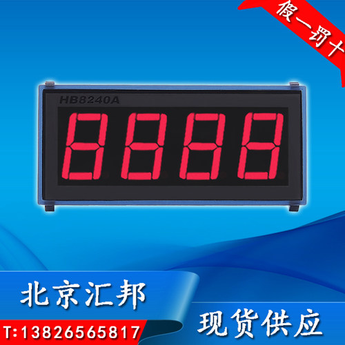 HB8240A数字面板表（高精度、小体积、电子电位器可调零调满)