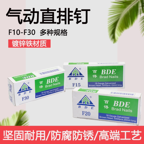 百得直钉气动枪排木工子