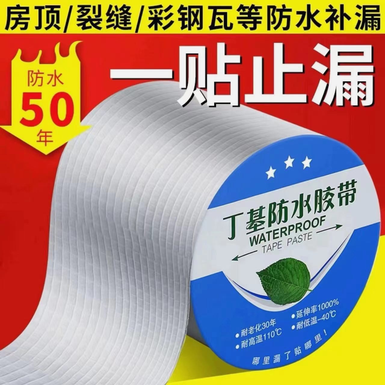 德国进口丁基自粘式防水卷材防水基丁胶带防水卷材自粘特厚自贴防,3C数码配件,USB多功能数码宝,淘宝优惠券,粉丝福利购,淘宝优惠卷