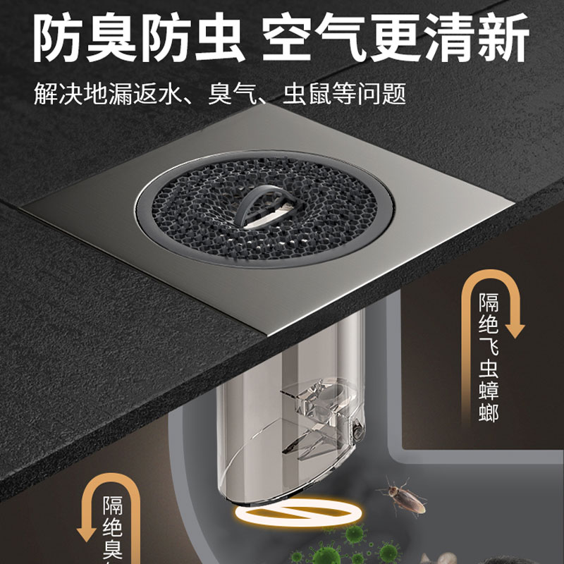 下水管道防返臭神器地漏