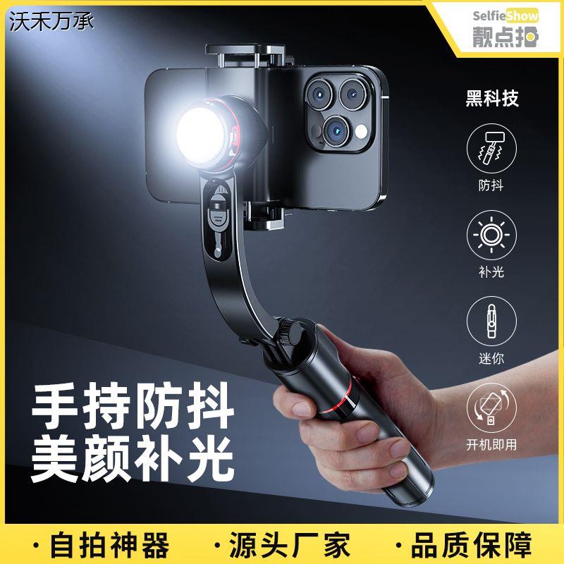 靓点拍手持运动防抖云台