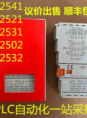 释迦自动化倍福KL2541 KL2521 KL2184 KL2502 KL2535 KL2541 KL25
