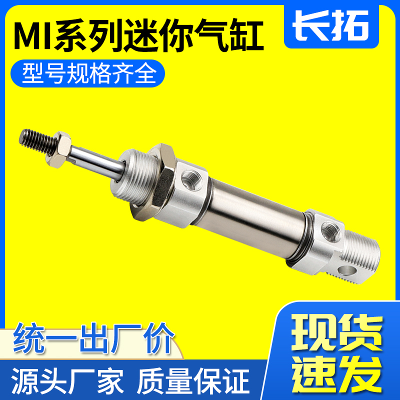 MI笔形不锈钢迷你气缸MI20*25X50X75X100X125X150X200SCA小型气动