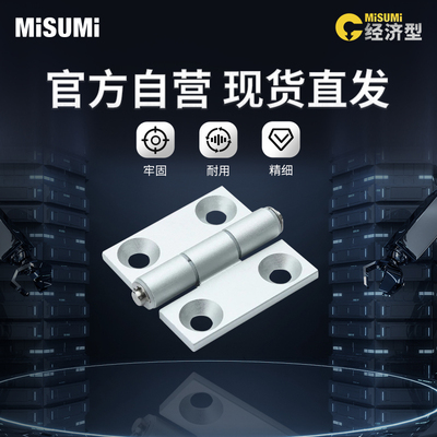 米思铝合金平页锥孔型开