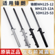 12A前避震器前叉 锋格WH125 适用五本羊田锋朗WH125 12前减震器