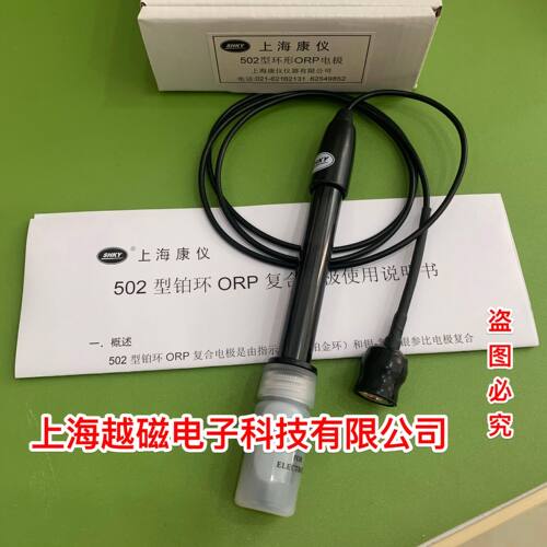 上海康仪型氧化还原电极