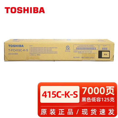 原装东芝FC415粉盒2010A 2510AC 2515 3015 3515 4515 5015墨粉