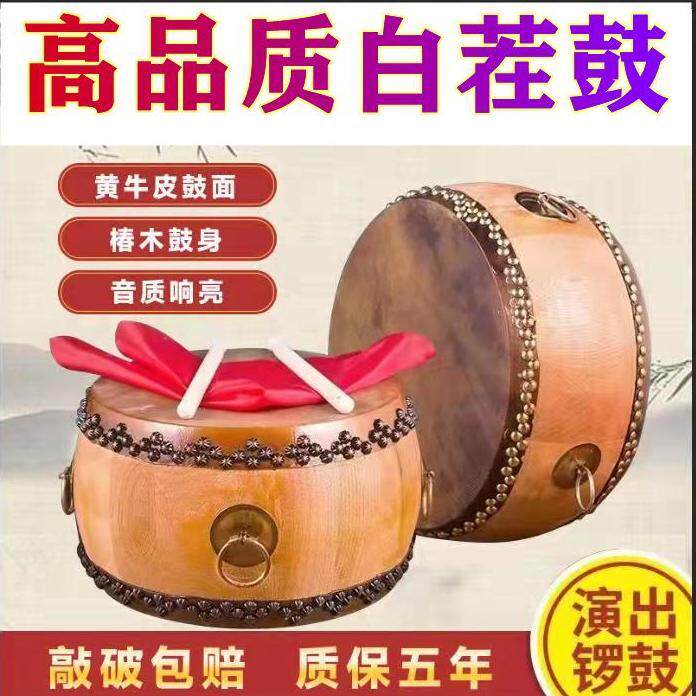 正宗黄牛皮鼓椿木锣鼓牛皮鼓真牛皮堂鼓大鼓寺院鼓道场鼓重低音鼓