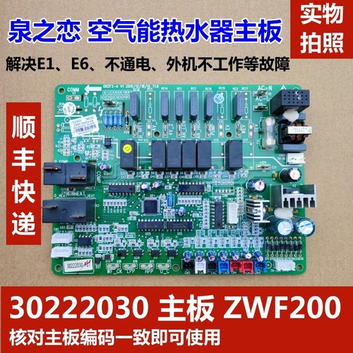 适用于格力空气能热水器