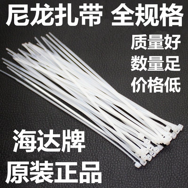 尼龙捆扎带超高韧性塑料