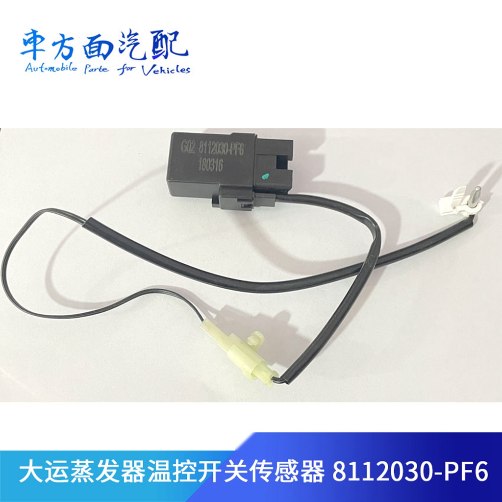 适配大运重卡原厂蒸发器